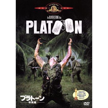 プラトーン 特別編/チャーリー・シーン,トム・ベレンジャー,ウィレム