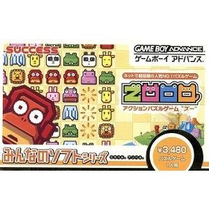 ＺＯＯＯ （ズー） みんなのソフトシリーズ／ＧＢＡ