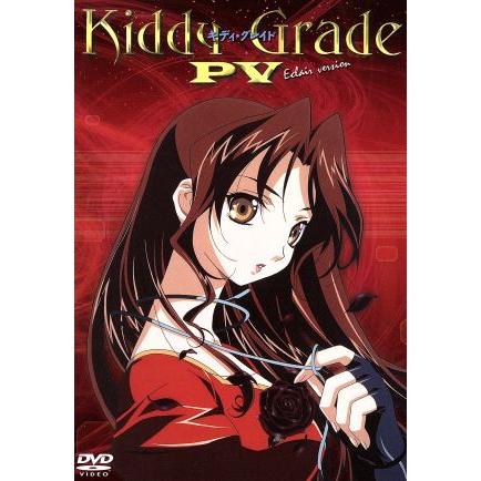 【DVD】キディグレイド　1～12　劇場版　PV　CD　フィギュア 後藤圭二 DVD】キディグレイド 1～12 劇場版 PV CD フィギュア 後藤圭二 Amazon