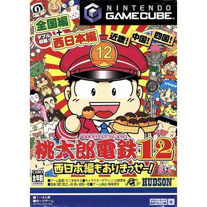 桃太郎電鉄１２ 西日本編もありまっせー ゲームキューブ Bookoff Online ヤフー店 通販 Yahoo ショッピング