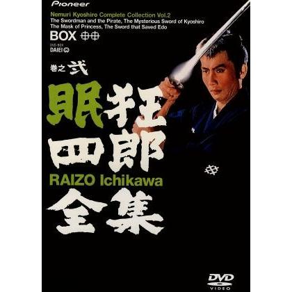 眠狂四郎全集 DVD ボックスセット 楽天市場】眠狂四郎 DVD-BOX 新価格版 : NHKスクエア DVD・CD館