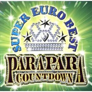 スーパーユーロベスト ＶＯＬ．２〜パラパラカウントダウン〜 （ＣＣＣＤ） （オムニバス）