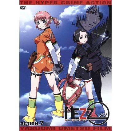 セル版DVD MEZZO メゾ 全7巻セット 初回限定生産版特典「全7巻収納