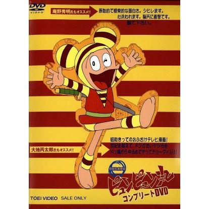 ピュンピュン丸 コンプリートDVD/つのだじろう(原作),田上和枝,加藤 