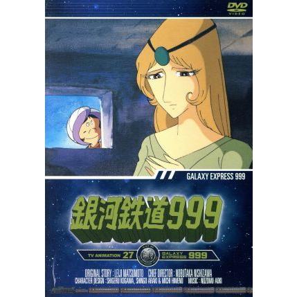 銀河鉄道９９９ ｔｖ ａｎｉｍａｔｉｏｎ ２７ 松本零士 原作 青木望 音楽 高木均 ナレーター 星野鉄郎 野沢雅子 メーテル 池田昌子 車掌 肝付 Bookoff Online ヤフー店 通販 Yahoo ショッピング