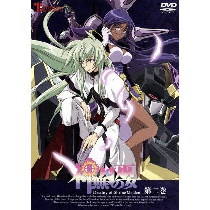 神無月の巫女 ２ 介錯 原作 柳沢テツヤ 監督 藤井まき キャラクターデザイン 総作画監督 窪田ミナ 音楽 下屋則子 来栖川姫子 川澄綾子 姫宮 Bookoff Online ヤフー店 通販 Yahoo ショッピング