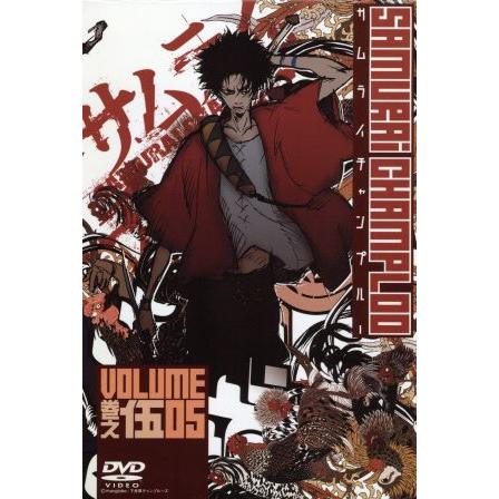 サムライチャンプルー 巻之伍 ｖｏｌｕｍｅ０５ 中澤一登 キャラクターデザイン 渡辺信一郎 監督 中井和哉 ムゲン 佐藤銀平 Bookoff Online ヤフー店 通販 Yahoo ショッピング