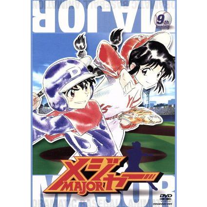 メジャー 9th.Inning/満田拓也(原作),大城勝(キャラクターデザイン