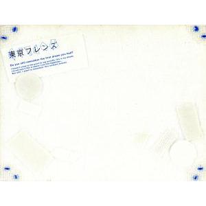 東京フレンズ プレミアムｂｏｘ 大塚愛 永山耕三 監督 衛藤凛 脚本 松本莉緒 真木よう子 小林麻央 瑛太 佐藤隆太 Bookoff Online ヤフー店 通販 Yahoo ショッピング