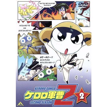 ケロロ軍曹2ndシーズン 2/吉崎観音(原作),渡辺久美子(ケロロ軍曹),小桜