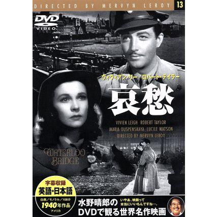 哀愁/映画・ドラマ : ブックオフ1号館 ヤフーショッピング店 - 通販