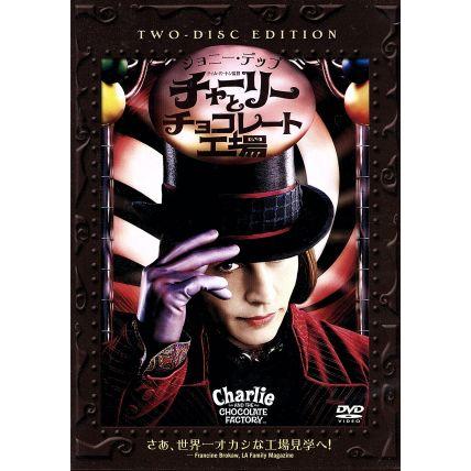 新作通販 チャーリーとチョコレート工場 特別版 ティム バートン 監督 ジョニー デップ フレディ ハイモア Columbiatools Com