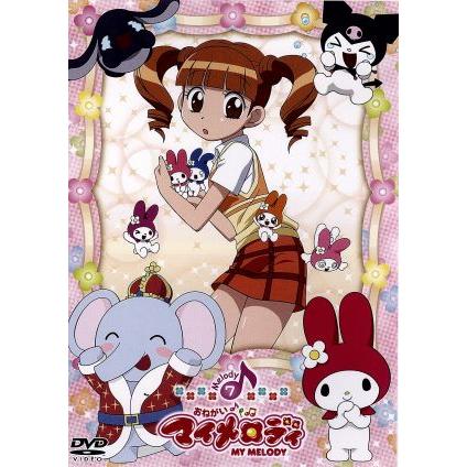おねがいマイメロディ ｍｅｌｏｄｙ７ 宮川知子 キャラクターデザイン 佐久間レイ マイメロディ 片岡あづさ 夢野歌 加藤夏希 Bookoff Online ヤフー店 通販 Yahoo ショッピング
