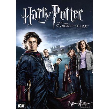 (未使用･未開封品)　ハリー・ポッターと炎のゴブレット (1枚組) [DVD] og8985z 楽天市場】【中古】(未使用・未開封品) ハリー・ポッターと炎の