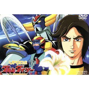 ｕｆｏロボ グレンダイザー ｖｏｌ ２ 永井豪とダイナミック企画 原作 富山敬 大介 石丸博也 甲児 Bookoff Online ヤフー店 通販 Yahoo ショッピング