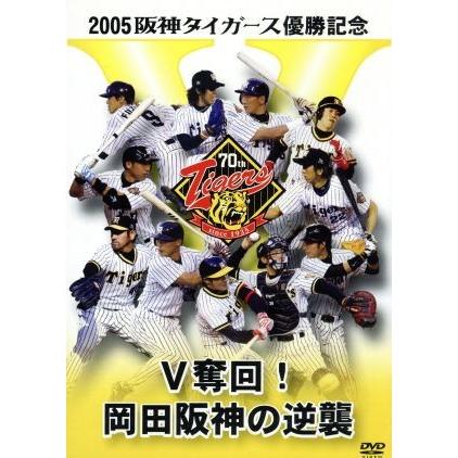阪神タイガース2005優勝記念ユニフォーム今岡選手|Yahoo!フリマ 阪神タイガース2005優勝記念ユニフォーム今岡選手|Yahoo!フリマ
