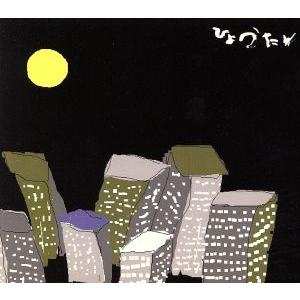 ひょうたん CD 二宮友和（PANICSMILE パニックスマイル eastern youth