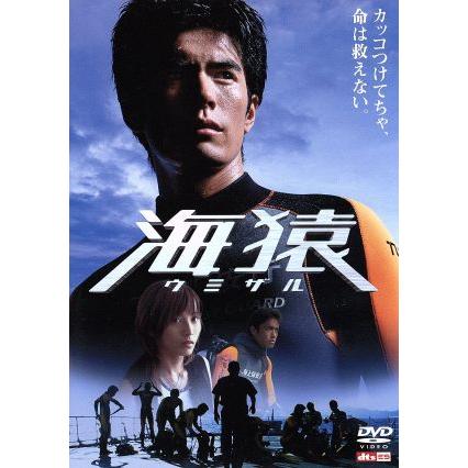海猿/羽住英一郎(監督),伊藤英明,加藤あい,佐藤秀峰(原作) : ブック