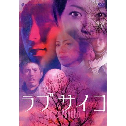 ラブサイコ 妖赤のホラー (オムニバス映画)