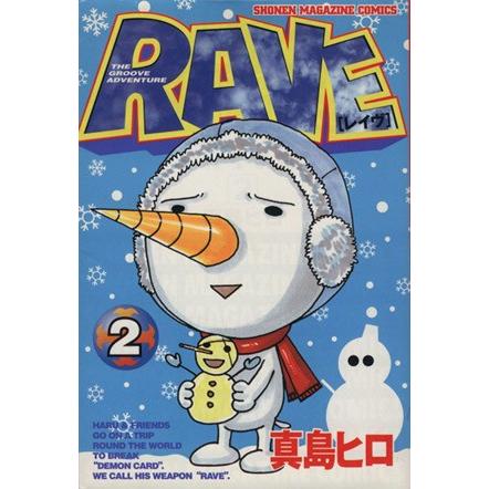 ＲＡＶＥ(２) マガジンＫＣＳｈｏｎｅｎ　ｍａｇａｚｉｎｅ　ｃｏｍｉｃｓ／真島ヒロ(著者)｜bookoffonline