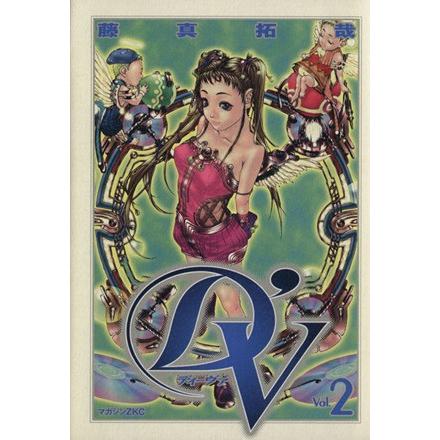 D’V(ディーヴァ)(2) マガジンZKC/藤真拓哉(著者) | ブランド登録なし