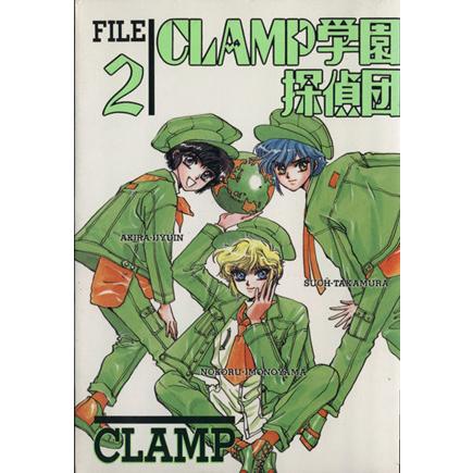 ｃｌａｍｐ学園探偵団 デラックス版 ２ あすかｃｄｘ ｃｌａｍｐ 著者 Thevalley Co Il