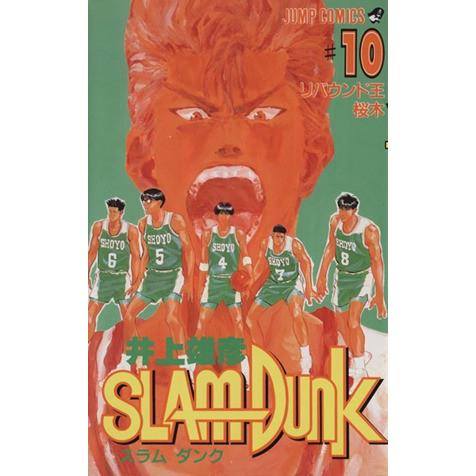 SLAM DUNK(10) リバウンド王 桜木 ジャンプC/井上雄彦(著者) : ブック