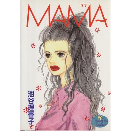 ＭＡＭＡ(１) ヤングユーＣ／池谷理香子(著者)｜bookoffonline