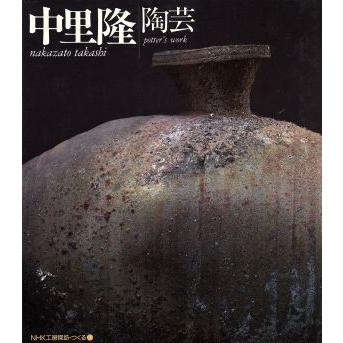 2026年最新】Yahoo!オークション - 中里(アート、エンターテインメント
