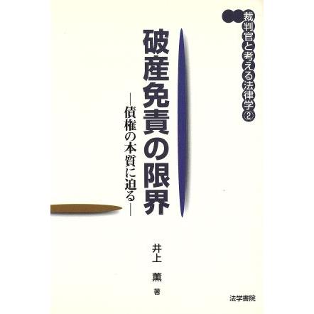 井上薫 裁判官 本 雑誌 コミック の商品一覧 通販 Yahoo ショッピング