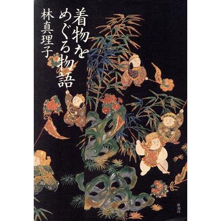 2026年最新】Yahoo!オークション - 着物(その他)の中古品・新品・古本一覧