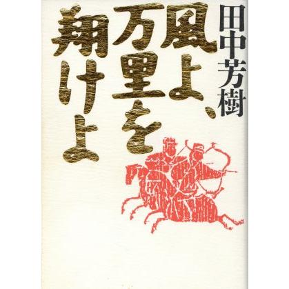 2026年最新】Yahoo!オークション - 万里(写真集)の中古品・新品・古本一覧