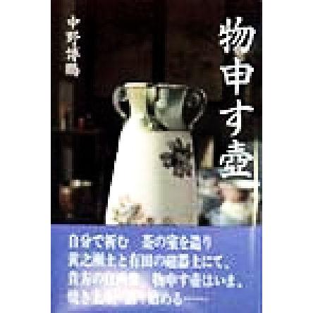2026年最新】Yahoo!オークション - 壺(工芸)の中古品・新品・古本一覧