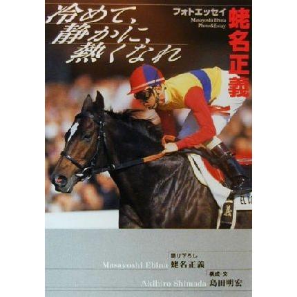 2026年最新】Yahoo!オークション - 蛯名(すべて)の中古品・新品・未