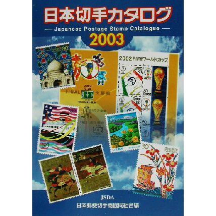 2025年最新】Yahoo!オークション -切手趣味週間シリーズの中古品 2025年最新】Yahoo!オークション -切手趣味週間シリーズの中古品