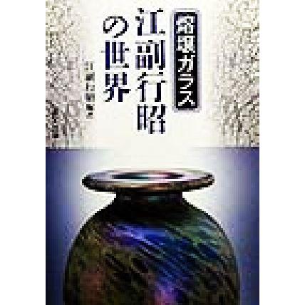 2026年最新】Yahoo!オークション - 江副(すべて)の中古品・新品・未