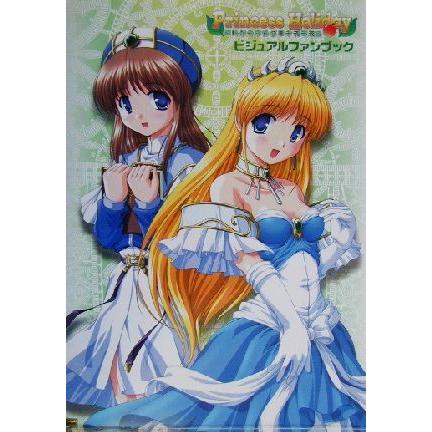 2026年最新】Yahoo!オークション - princess holiday(すべて)の中古品