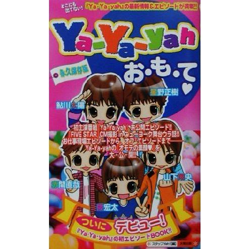 Ya-Ya-yahのおすすめ人気商品一覧 通販 - Yahoo!ショッピング
