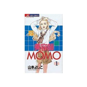 美容師MOMO(1) ジュディーC/山本よしこ(著者) | ブランド登録なし