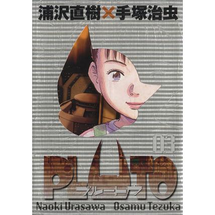 PLUTO 豪華版(3) 鉄腕アトム「地上最大のロボット」より ビッグCスペシャル/浦沢直樹(著者)