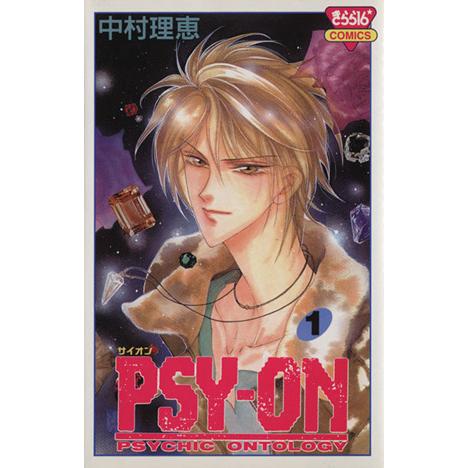 PSY-ON(サイオン)(1) きらら16C/中村理恵(著者) | ブランド登録なし