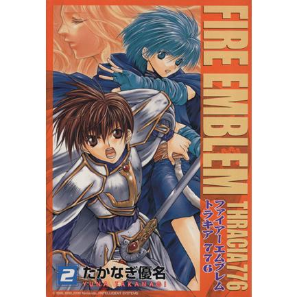 ファイアーエムブレム トラキア７７６ ２ ｇファンタジーｃ たかなぎ優名 著者 Bookoff Online ヤフー店 通販 Yahoo ショッピング