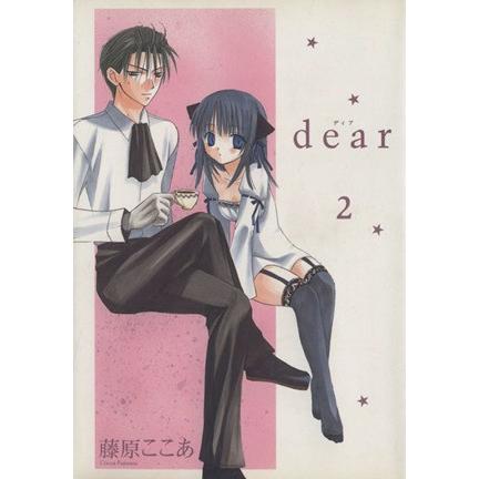 ｄｅａｒ(２) ガンガンＷＩＮＧ　Ｃ／藤原ここあ(著者)｜bookoffonline