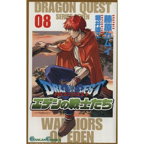 ドラゴンクエストviiエデンの戦士たち ８ ガンガンｃ 藤原カムイ 著者 Bookoff Online ヤフー店 通販 Yahoo ショッピング