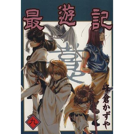 最遊記(9) GファンタジーC/峰倉かずや(著者) : ブックオフ1号館 ヤフー