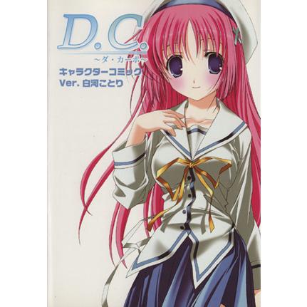 2026年最新】Yahoo!オークション -白河ことり(コミック、アニメグッズ