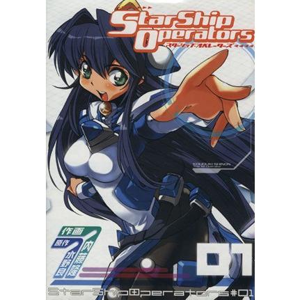 スターシップ・オペレーターズ(1) 電撃C/内藤隆(著者) : ブックオフ1
