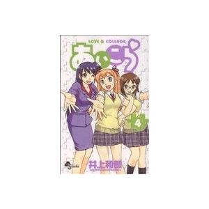 あいこら(4) サンデーC/井上和郎(著者) | ブランド登録なし