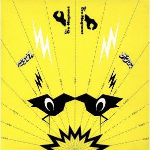 新品未開封CD ザ・クロマニヨンズ 紙飛行機（2007/04/25）/ BVCR19996