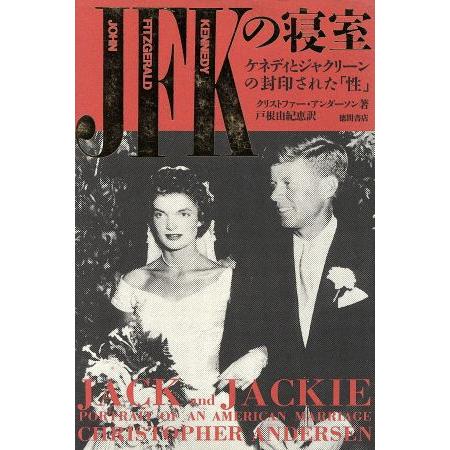 クリストファーアンダーソンノンフィクション